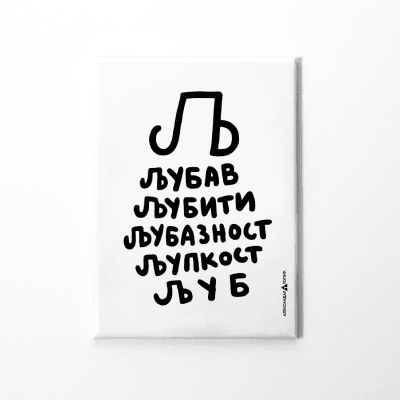 Aca Top Cat Magnet Lj ljubav, Beli