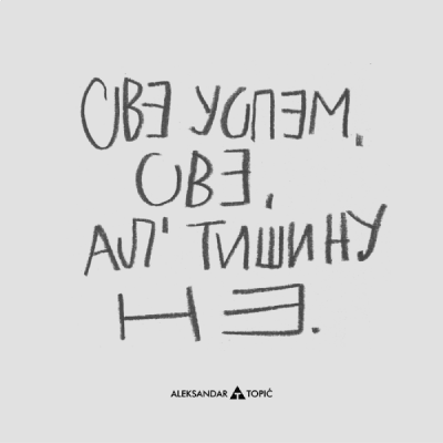 Aca Top Cat Nalepnica Tišina, 7.5x5.5cm, Siva