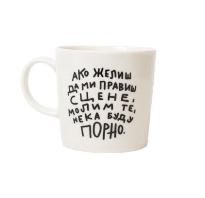 Aca Top Cat Keramička šolja Porno scene, 275ml