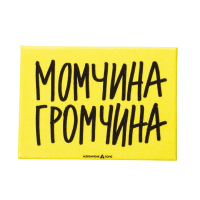 Aca Top Cat Magnet Momčina Gromčina, Žuti