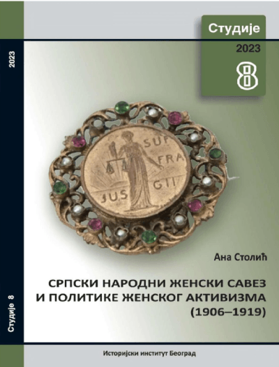 Srpski narodni ženski savez i politike ženskog aktivizma (19061919)