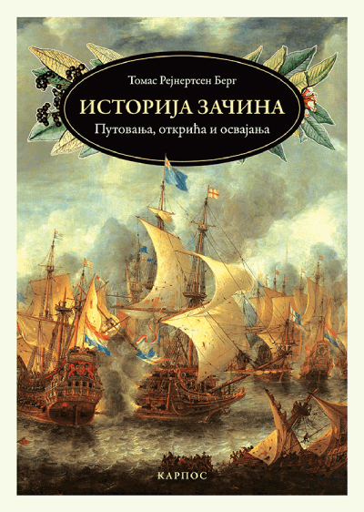 Istorija začina: Putovanja, otkrića i osvajanja