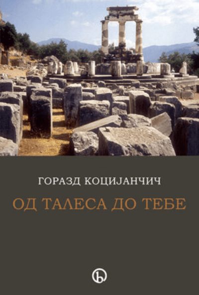 Od Talesa do tebe