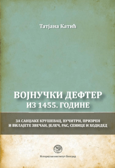 Vojnučki defter iz 1455. godine za sandžake Kruševac, Vučitrn, Prizren i vilajete Zvečan, Jeleč, Ras, Senice i Hodided