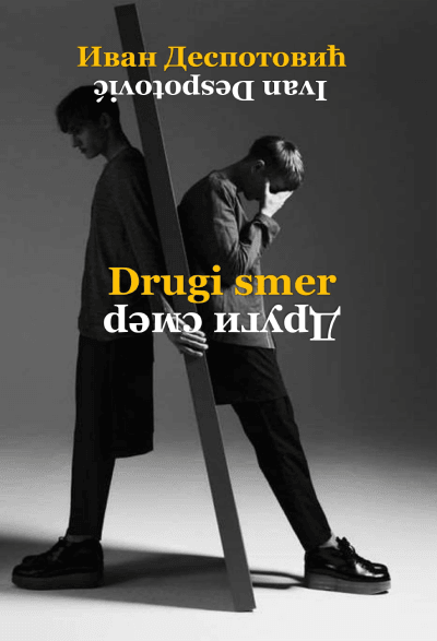 Drugi smer