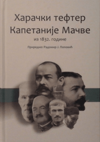 Harački tefter Kapetanije Mačve iz 1832. godine
