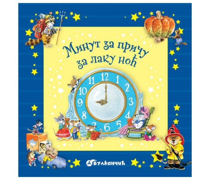 Minut za priču za laku noć