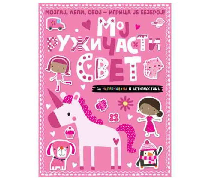 Mozgaj, lepi, oboj – igrica je bezbroj: Moj ružičasti svet