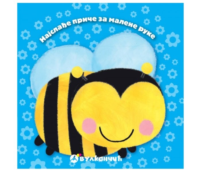 Najslađe priče za malene ruke: Pčelica