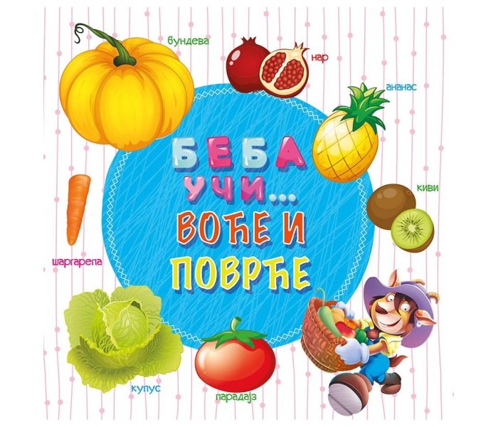 Beba uči... Voće i povrće