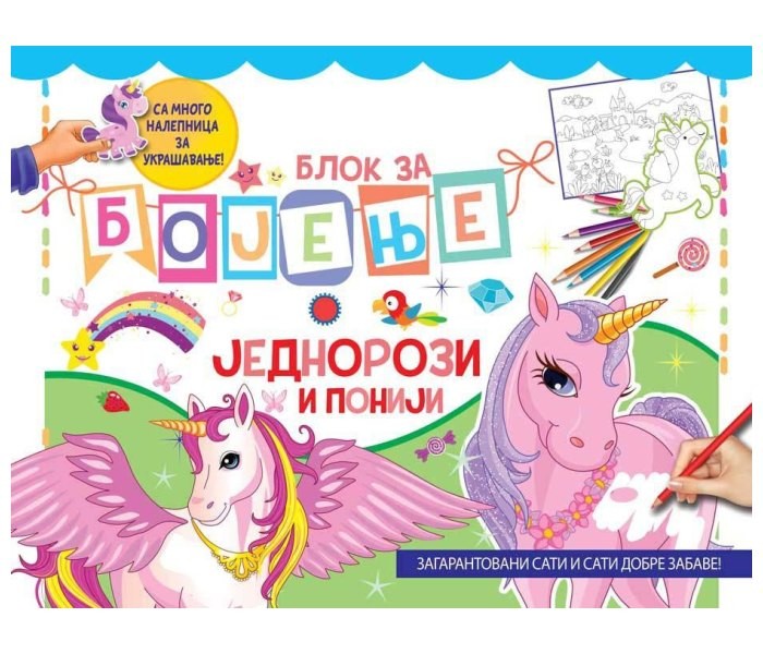 Blok za bojenje: jednorozi i poniji