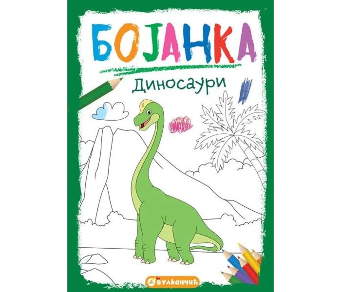 Bojanka: Dinosauri
