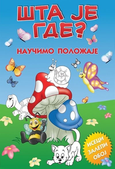 Šta je gde? Naučimo položaje