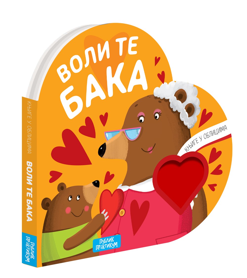 Јavni Praktikum Voli te baka - knjiga u oblicima