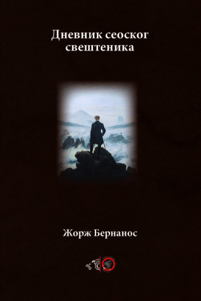 Dnevnik seoskog sveštenika