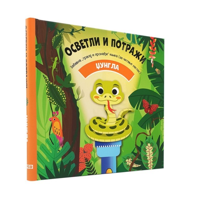 Egmont Light And Search - Јungle