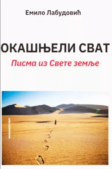 Okašnjeli svat: pisma iz Svete zemlje