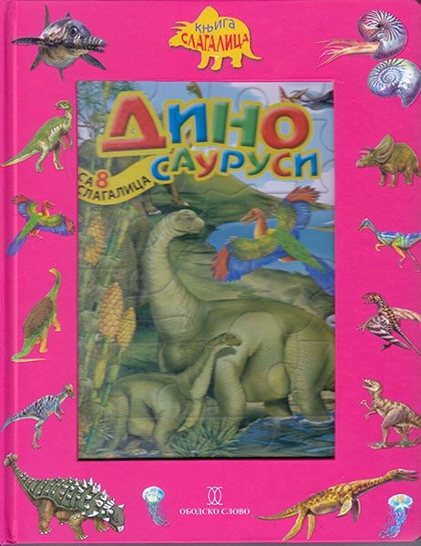 Dinosaurusi sa 8 slagalica