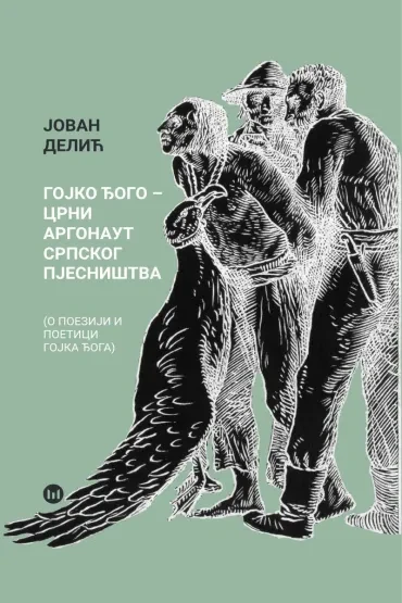 Gojko Đogo - crni argonaut srpskog pjesništva (o poeziji i poetici Gojka Đoga)
