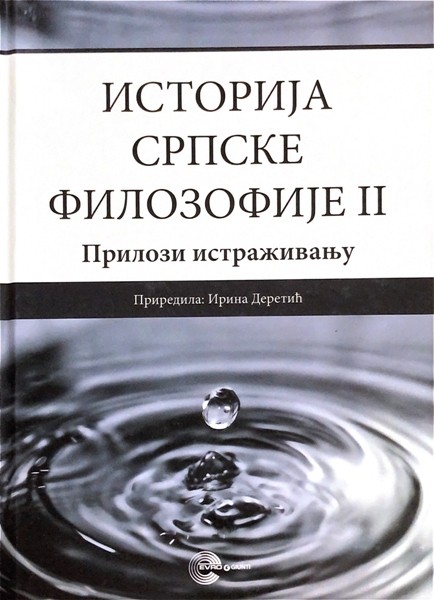 Istorija srpske filozofije II - Prilozi i istraživanja