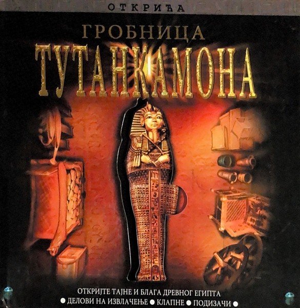 Grobnica Tutankamona, 3D