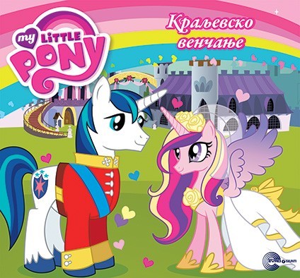 Kraljevsko venčanje