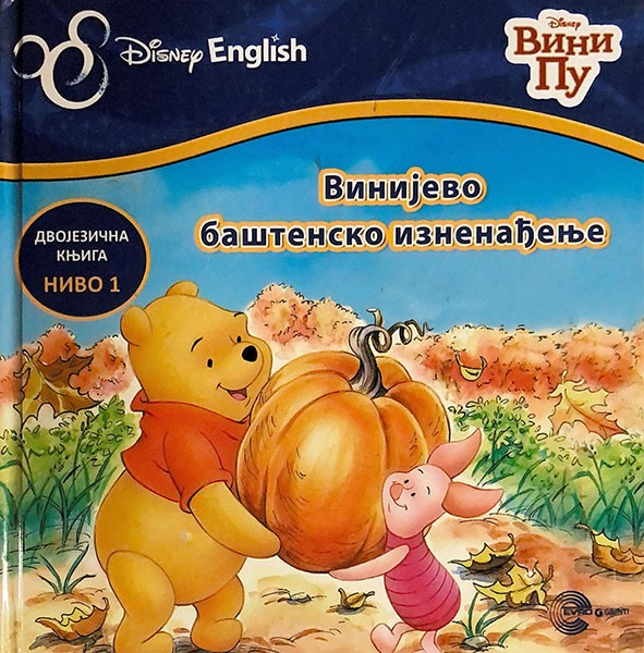 Disney English početnice - Vinijevo baštensko iznenađenje