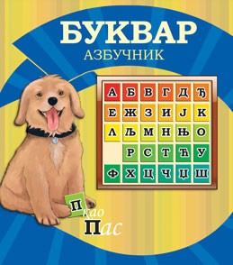 Bukvar Azbučnik, bukvar abecednik