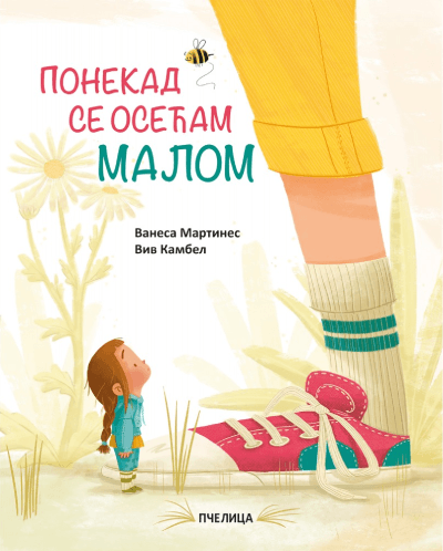 Ponekad se osećam malom