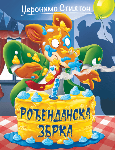 Džeronimo Stilton  Rođendanska zbrka