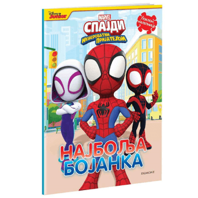 Marvel Spajdi - Najbolja bojanka