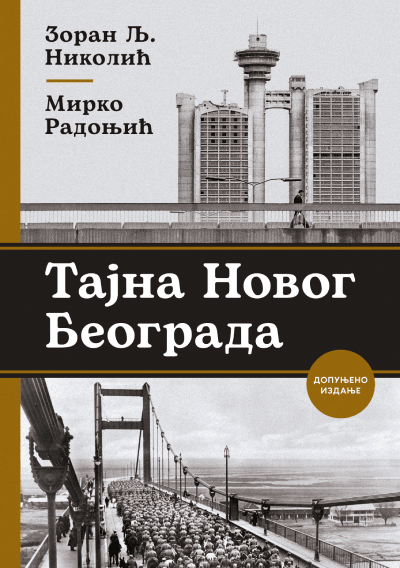 Tajna Novog Beograda