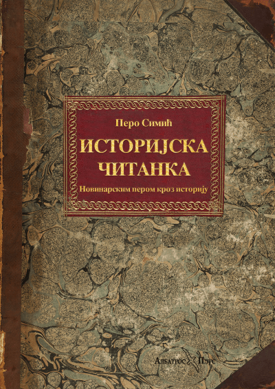 Istorijska čitanka - Novinarskim perom kroz istoriju