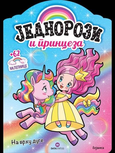 Jednorozi i princeza: Na vrhu duge - bojanka