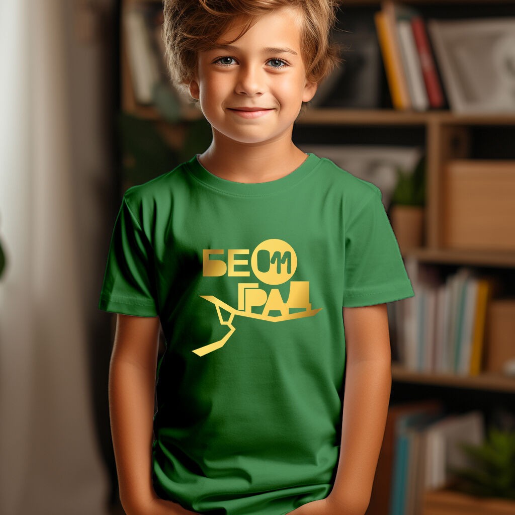 Camiseta Majica sa štampanim printom Cam 199, Dečija, Zelena