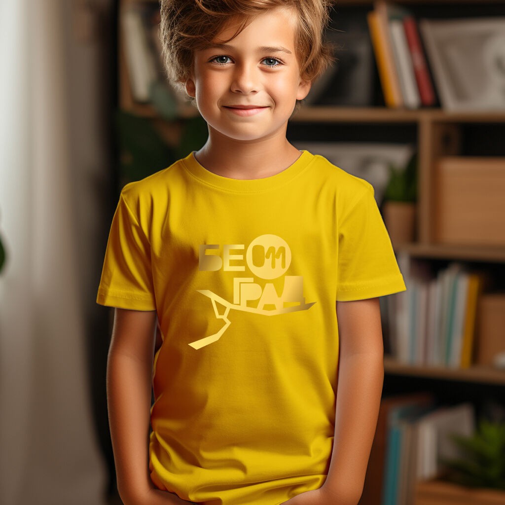 Camiseta Majica sa štampanim printom Cam 199, Dečija, Zlatne boje