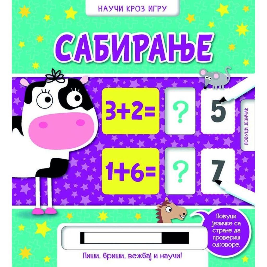 Nauči kroz igru - Sabiranje