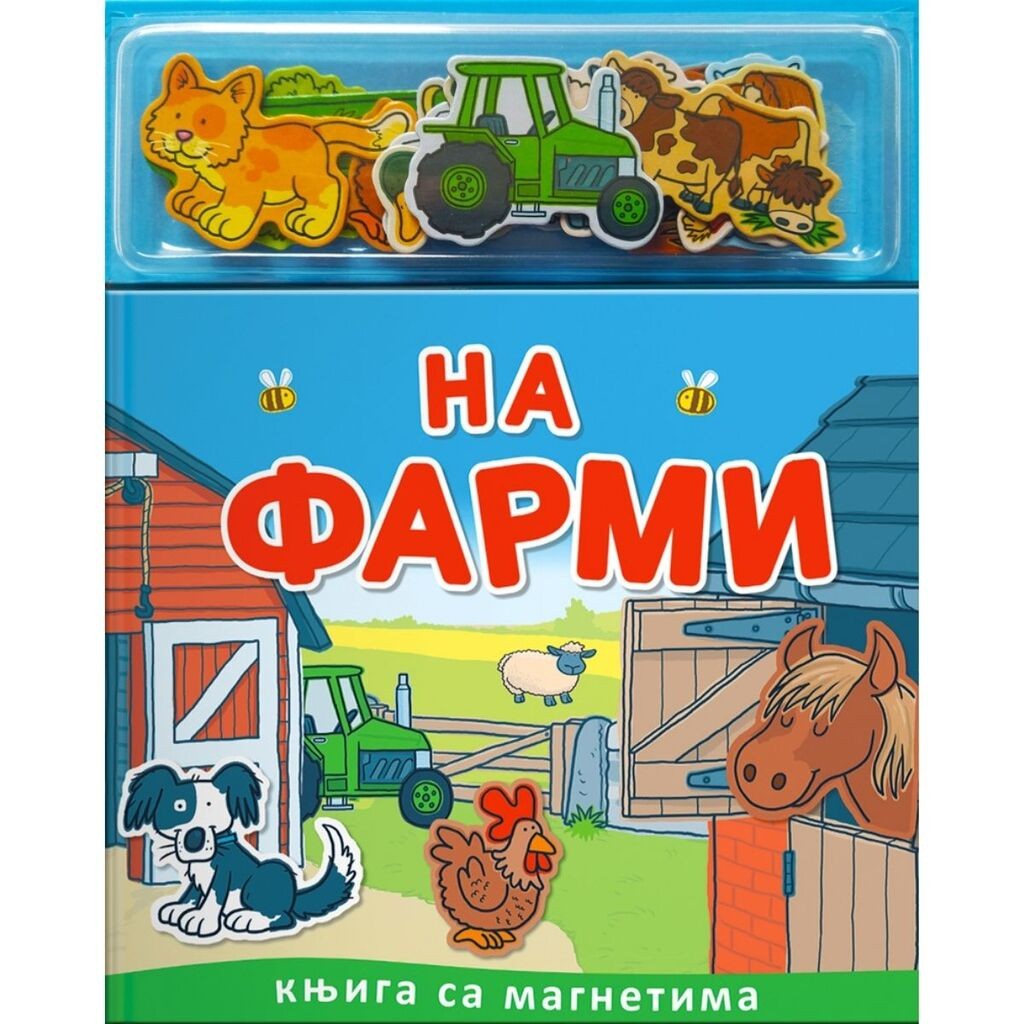 Vulkan Knjiga sa magnetima - Na farmi