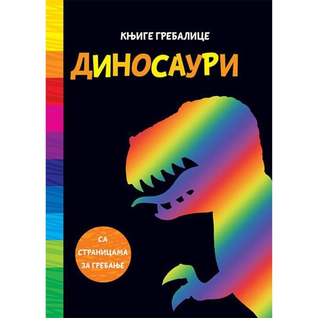 Knjiga grebalica - Dinosaurusi