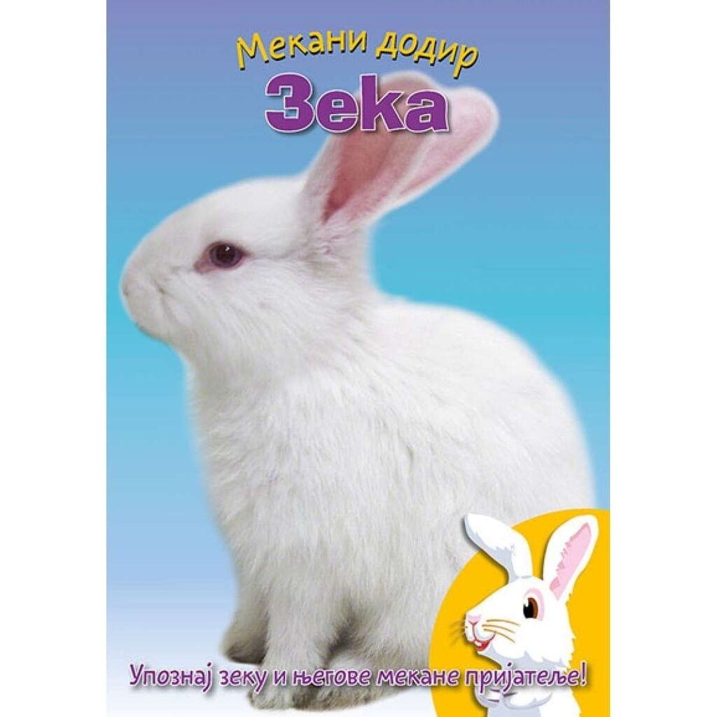 Vulkan Mekani dodir zeka