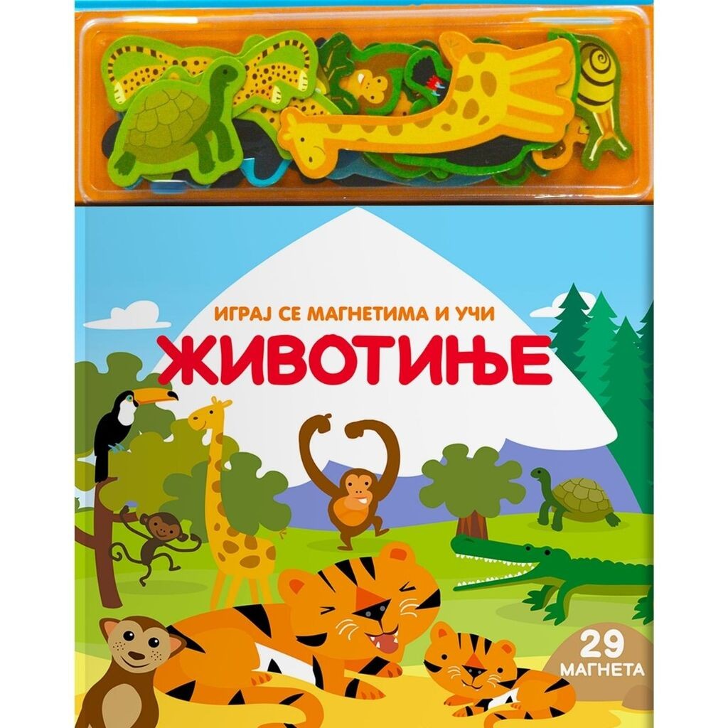 Vulkan Knjiga sa magnetima - Životinje