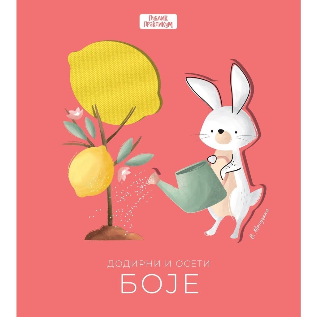 Dodirni i oseti: Boje