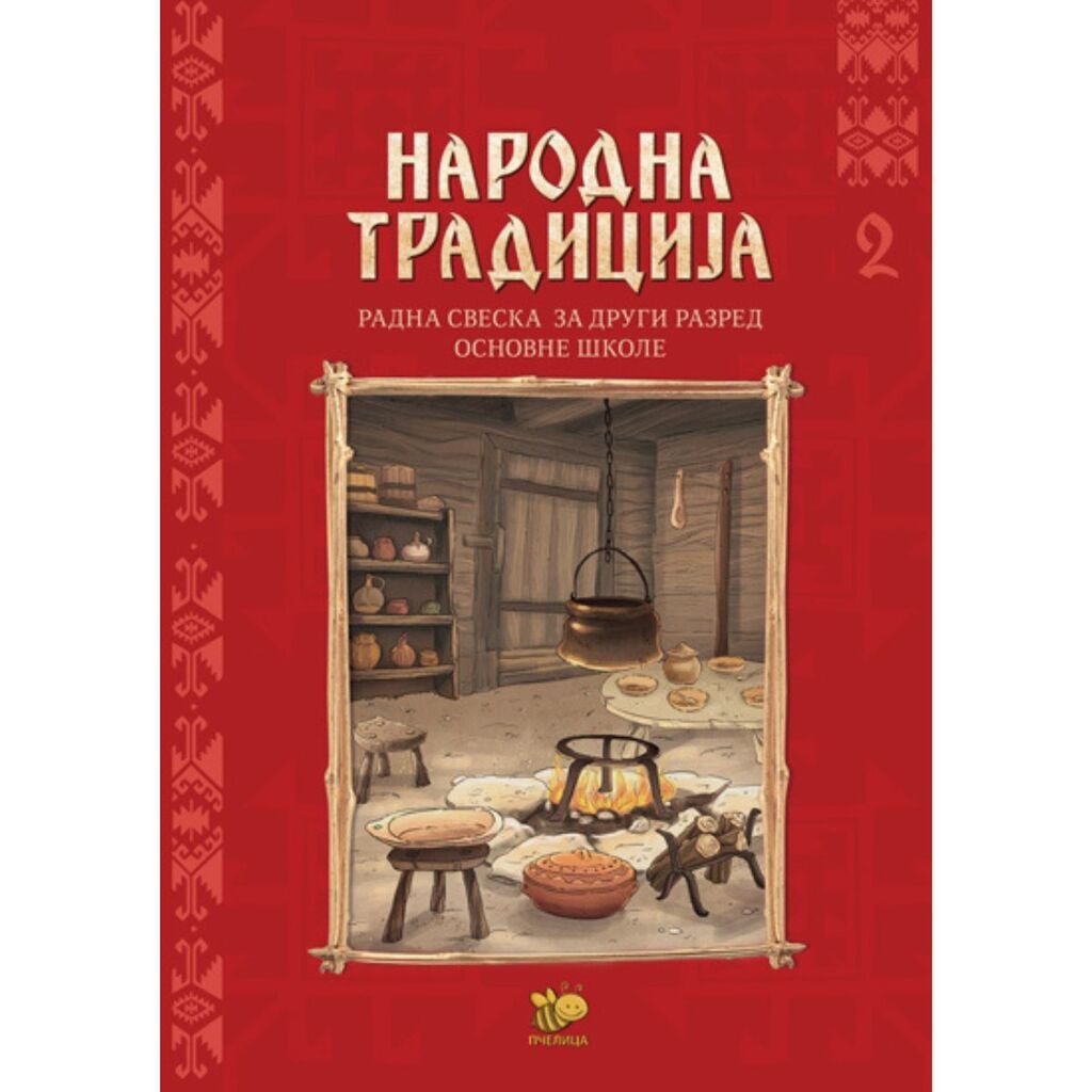 Narodna tradicija 2