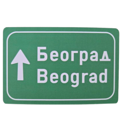 Magnet Autoput, Zeleni