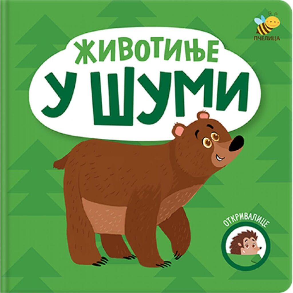 Otkrivalice - Životinje u šumi