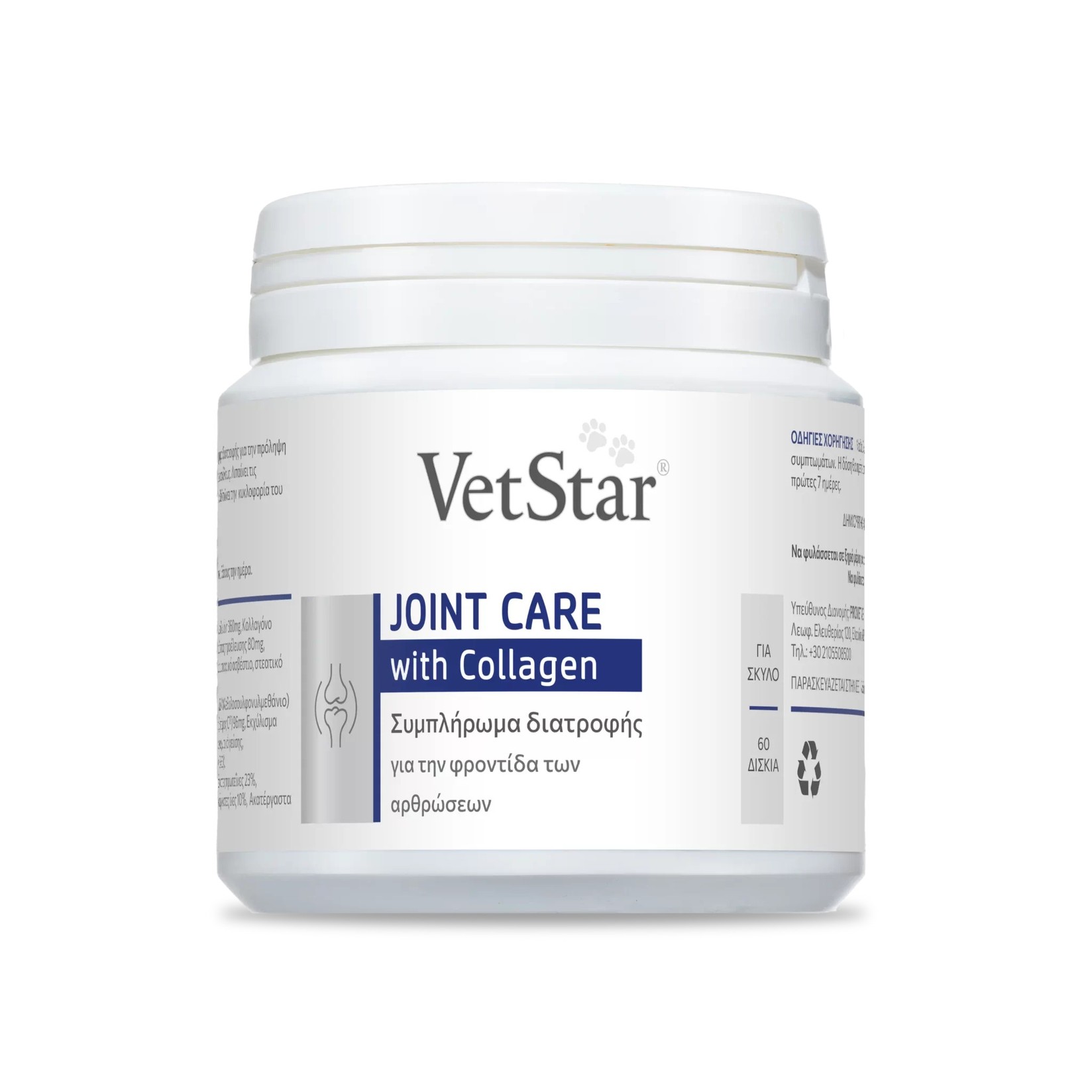 VetStar Joint Care with Collagen Dodatak ishrani za pse, 60 tableta