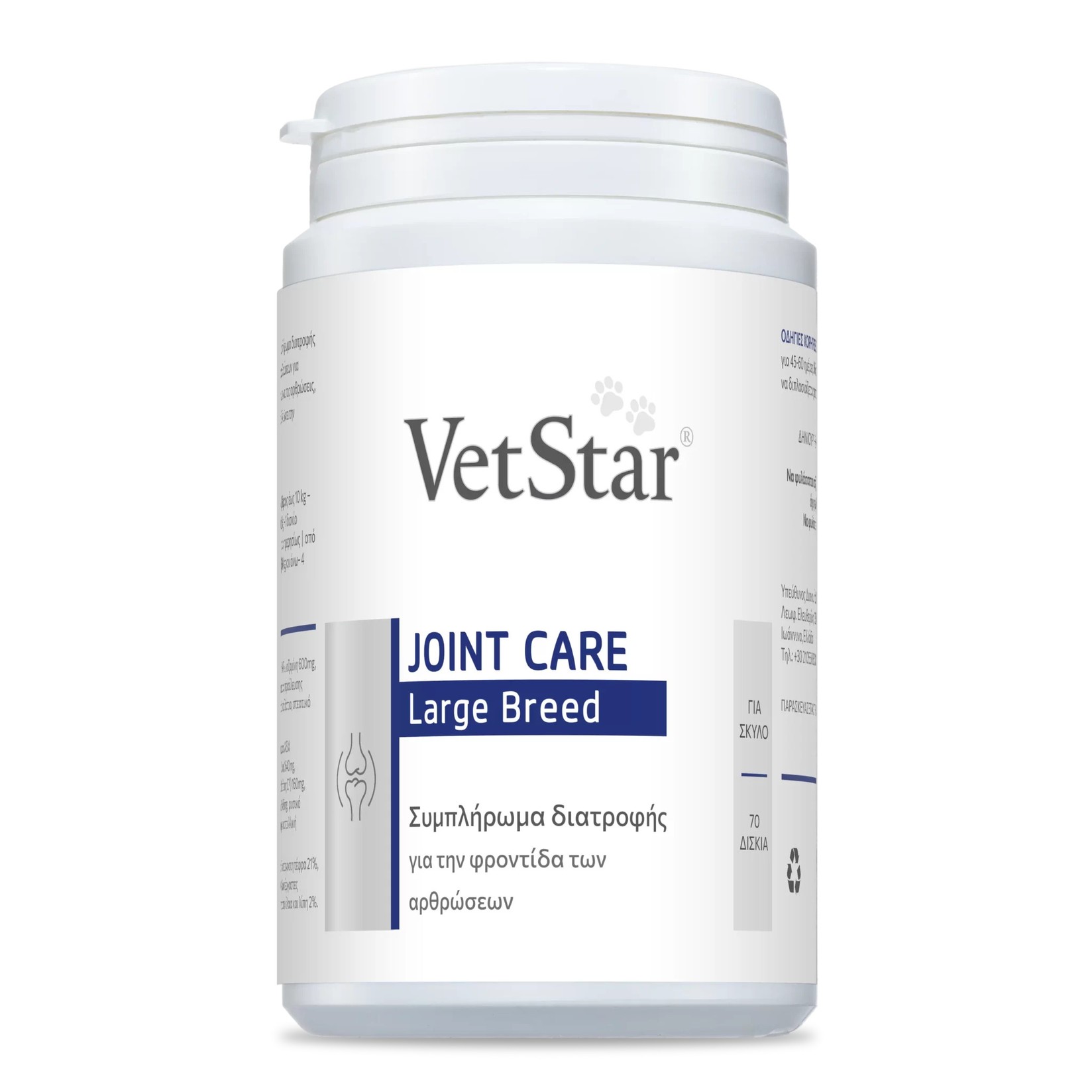 VetStar Joint Care Large Breed Dodatak ishrani za pse, 70 tableta