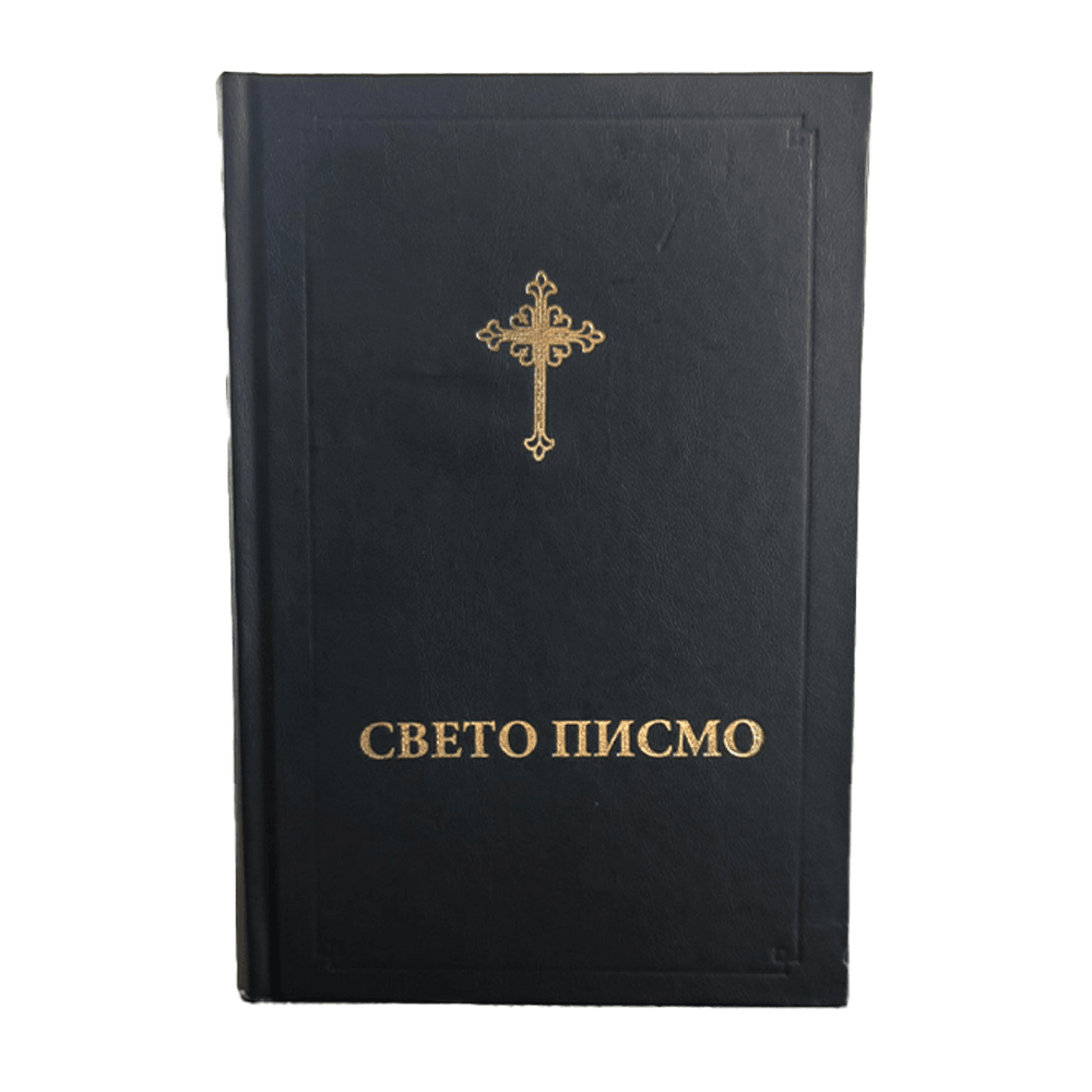BIBIJA - Sveto pismo