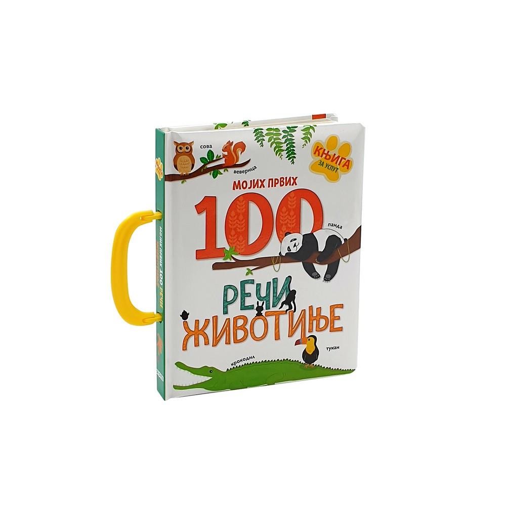 Slikovnica Mojih prvih 100 reči Životinje