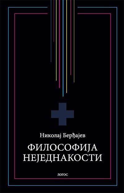 Filosofija nejednakosti